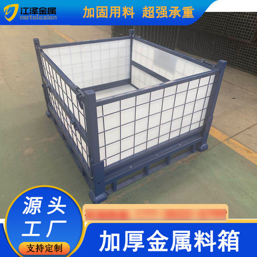 批发厂家仓储笼折叠周转箱金属铁框五金网格铁箱钢制  网格金属箱