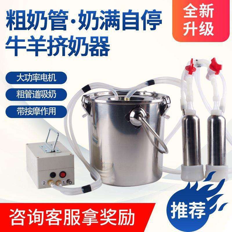奶羊奶牛吸奶器电动羊用牛用挤奶器羊奶挤奶机羊小型家用脉垒德株