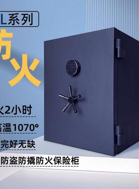 威尔信ML系列保险柜重型防盗防撬认证防火柜别墅办公室家居保险箱