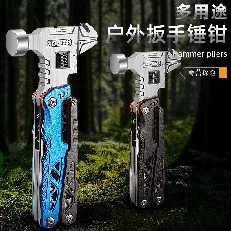 多用途户外扳手锤钳多功能钳子折叠锤子家用组合工具