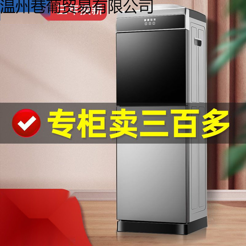 美幸达饮水机家用立式冷热办公冰温热双门制冷开水机茶吧机厂
