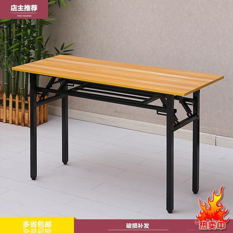 折叠桌简易长条桌办公桌电脑桌餐桌培训书桌折叠便携一体会议方桌