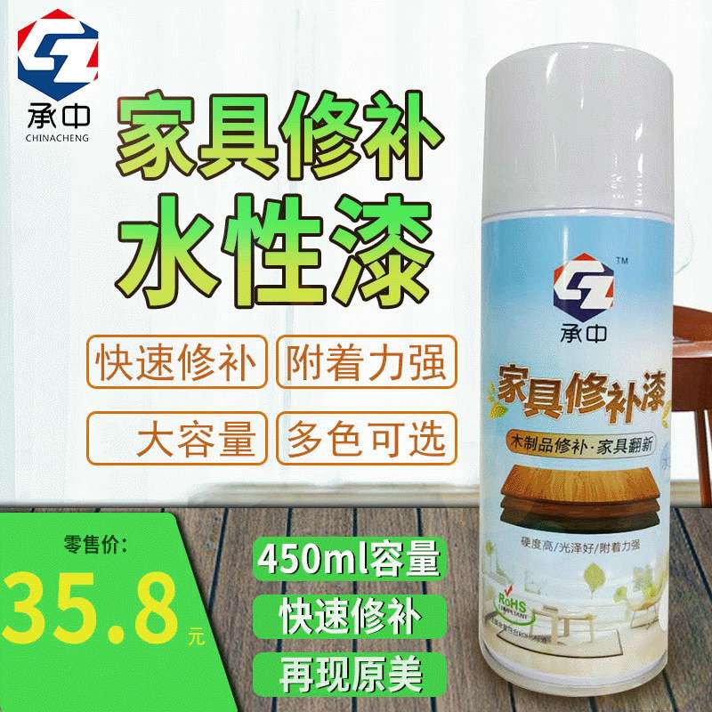 承中水性家具自动修补喷漆 木制品家具翻新防霉防脏手动修补漆