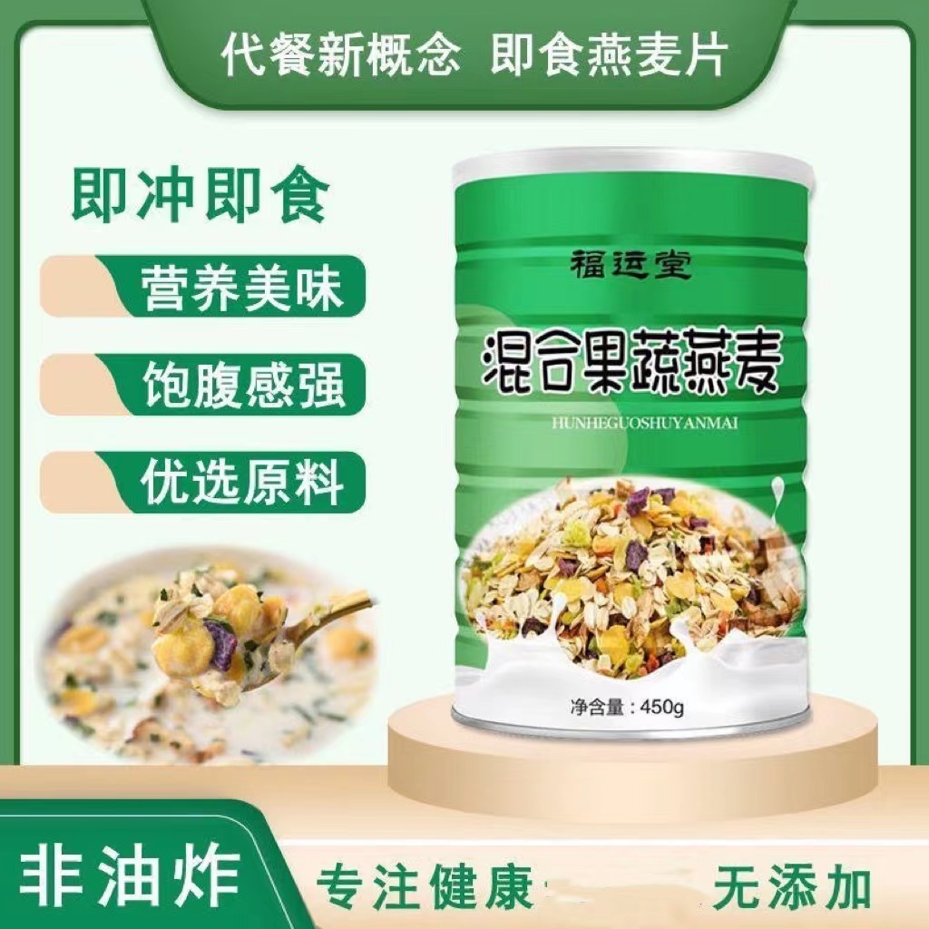 福运堂混合果蔬燕麦片低脂