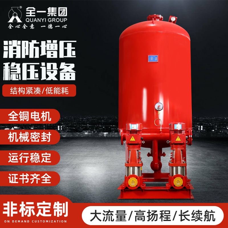 ZW增压稳压给水设备SQL立式隔膜气压罐水泵XBD单级稳压泵