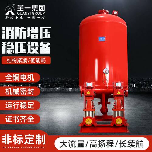ZW增压稳压给水设备SQL立式隔膜气压罐水泵XBD单级稳压泵