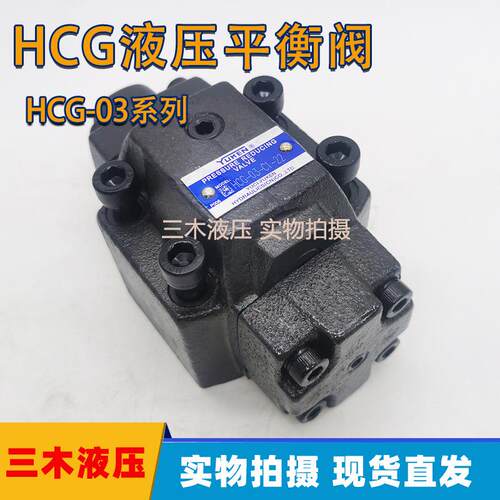 榆次油研压力控制阀HCG-03-C1-22/HCG-06-C1-22油研液压阀