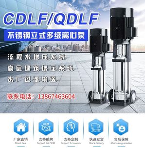 CDL立式 工地取水生活用水增压 多级泵 多级增压变频无负担泵