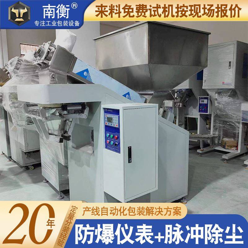 大袋包装机 25公斤粉剂粉料商用全脂奶粉304大袋包装机 免费试机,机械设备,其他机械设备,淘宝优惠券,粉丝福利购,淘宝优惠卷