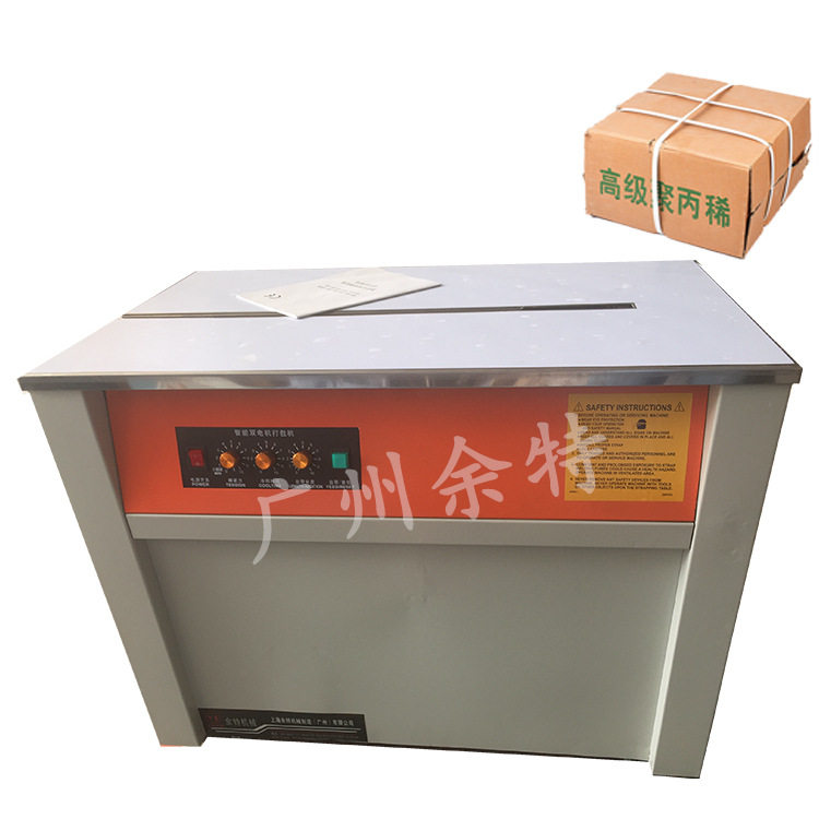 厂家供应新款纸箱PP带打包机自动高台捆扎机塑带打包机纸箱捆扎机,机械设备,其他机械设备,淘宝优惠券,粉丝福利购,淘宝优惠卷