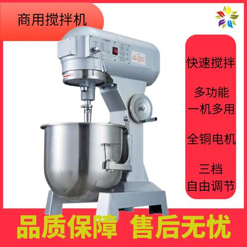 20L打蛋机设备 多功能面包店用打蛋机 电动立式多用打蛋搅拌机器
