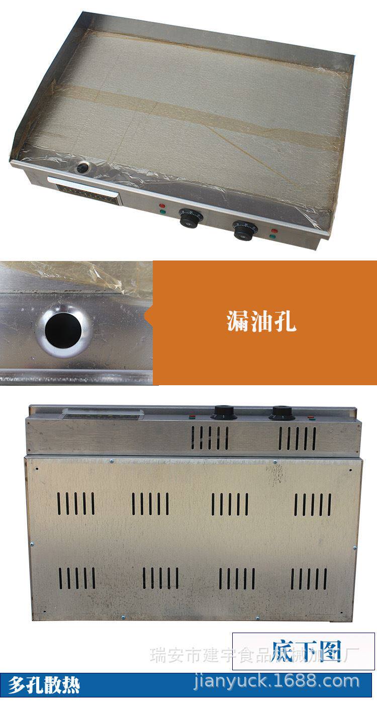 820电扒炉 商用双温控电热平扒炉 铁板烧机 手抓饼机器 铜锣烧u.