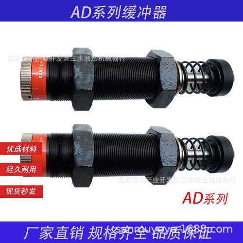 可调液压油压缓冲器AD2016/AD2020/2030/1410/AD1412/AD1416/2540