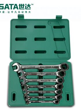 五金工具套装7件英制全抛光两用快扳组套09023扳手