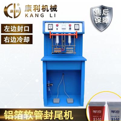 牙膏化妆品封尾机半自动快速热封机脚踏式铝塑管软管 封尾机