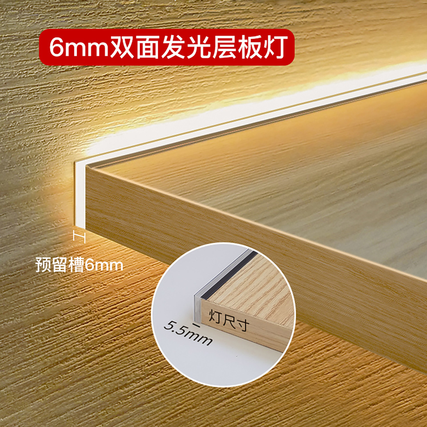 上下发光层板灯双面隔板卡槽灯led酒柜18mm夹板书柜酒柜感应灯带,家装灯饰光源,橱柜灯,淘宝优惠券,粉丝福利购,淘宝优惠卷