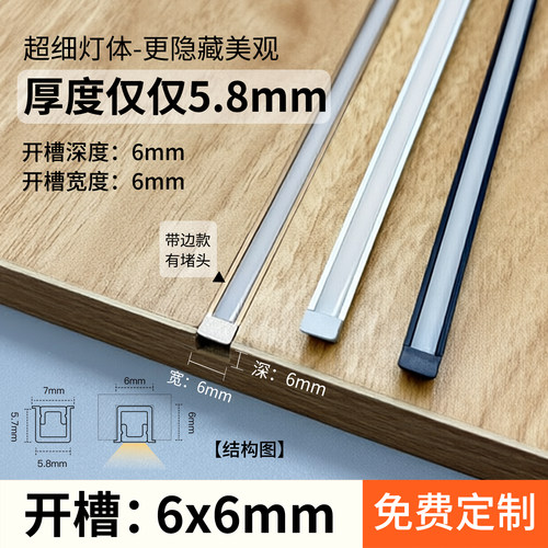 6mm层板灯嵌入式酒柜衣柜感应灯