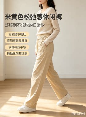 米黄色灯芯绒休闲裤女2026秋冬新款高腰显瘦宽松直筒阔腿长裤子