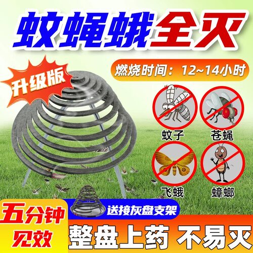 餐饮店饭店专用苍蝇蚊香养殖场畜牧驱苍蝇神器强力灭蚊蝇香王驱蚊