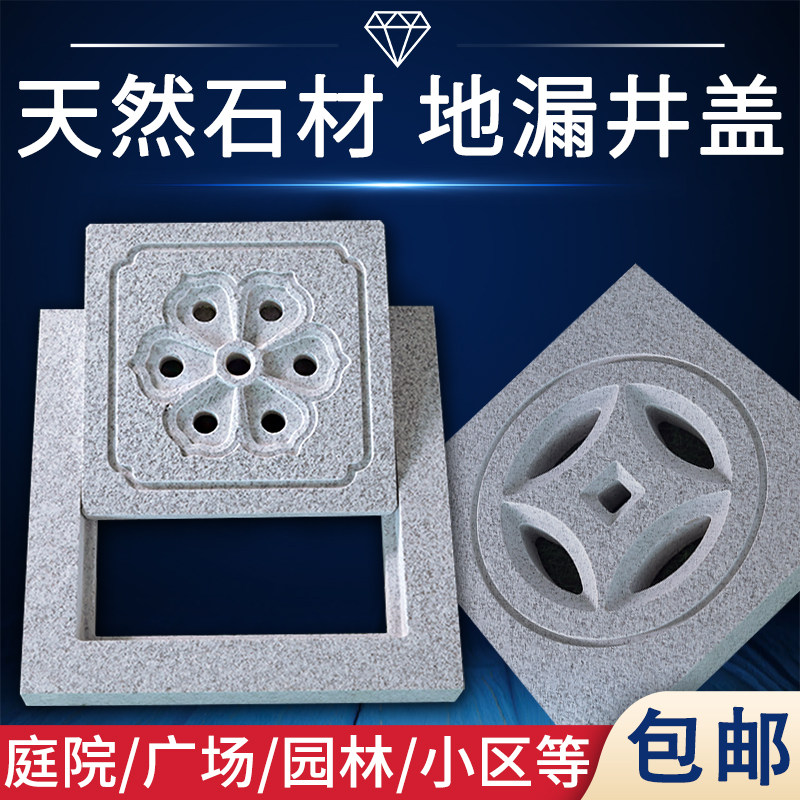 石材地漏24h发货工厂促销中图片