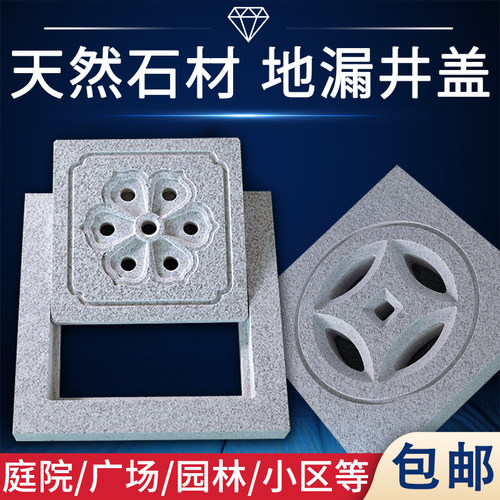 石材地漏24h发货工厂促销中