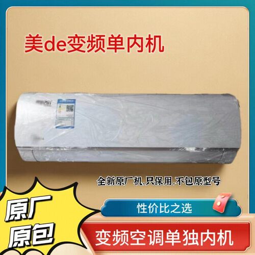 变频空调单内机机维修配件原厂机