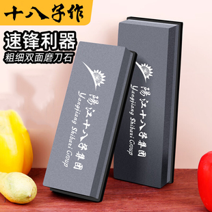 十八子磨刀石家用菜刀双面油石粗细磨刀器专业快速开刀刃磨刀神器
