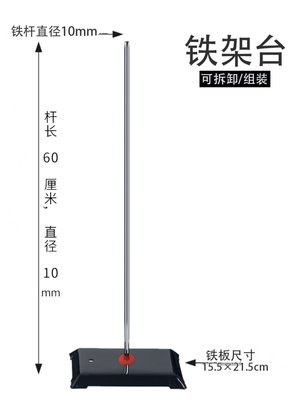 加厚铁架台实验室支架铁圈十字夹烧瓶夹整套方座固定架标准尺寸