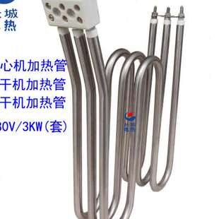离心机加热管配件 甩干机发热管 烘干机发热管 干燥机发热管380V