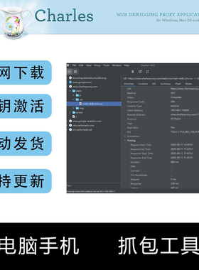 Charles5抓包Mac/Windows/Linux网络调试工具序列号激活码兑换码
