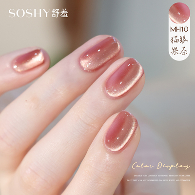 指甲油免烤猫眼新款红色2026脚油性快干持久高级感显白不可剥秋冬