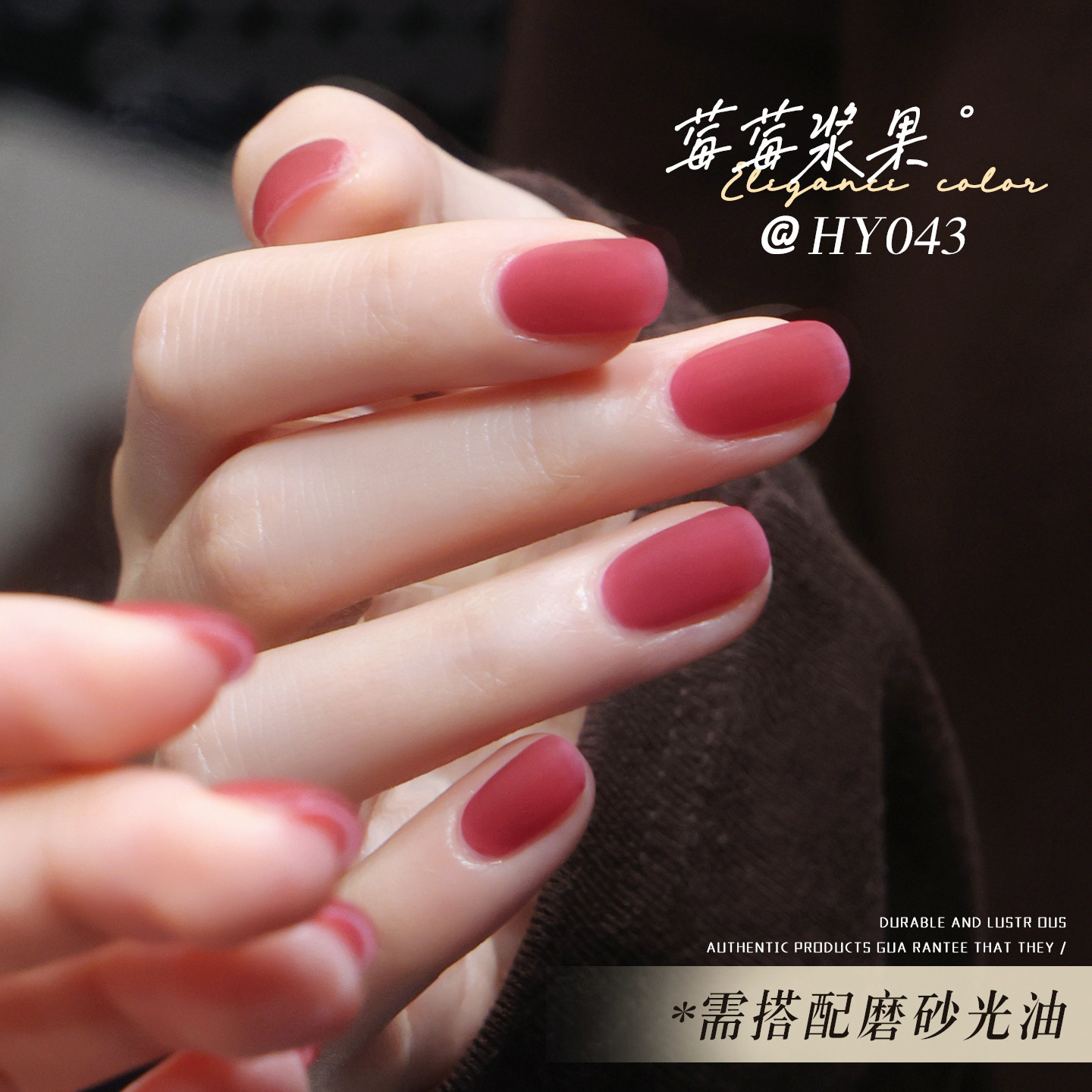 磨砂指甲油新款免烤快干秋冬色系梅子色显白玫红色哑光美甲