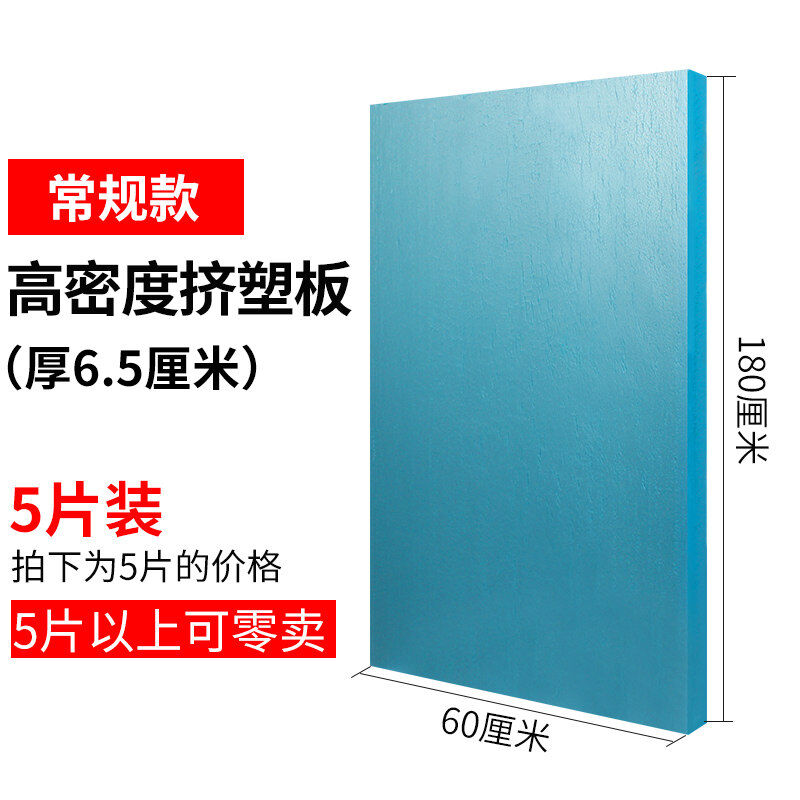 富立仕高密度xps挤塑板外墙保温板地暖阻燃泡沫板隔热挤塑板屋顶-封面