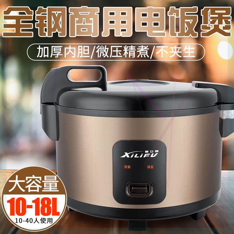 微压电饭煲大容量电饭锅商用酒店饭店不粘锅大西施煲稀饭锅