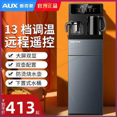 饮水机家用全自动智能茶吧机下置水桶新款高端制冷热饮水机