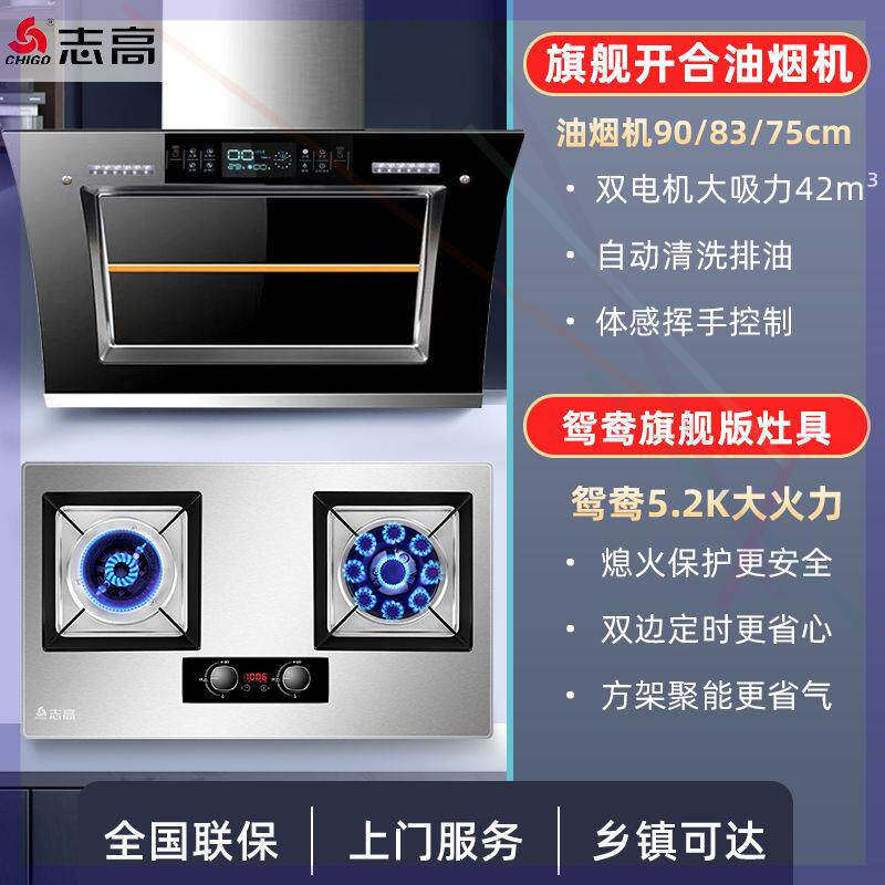 油烟机家用大吸力双电机燃气灶大火力台嵌入式猛火灶厨房套装
