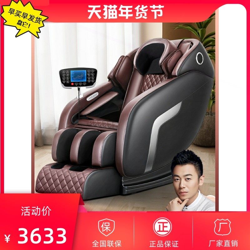 乐尔康电动按摩椅家用全身全自动沙发老人器小型太空豪华舱多功能