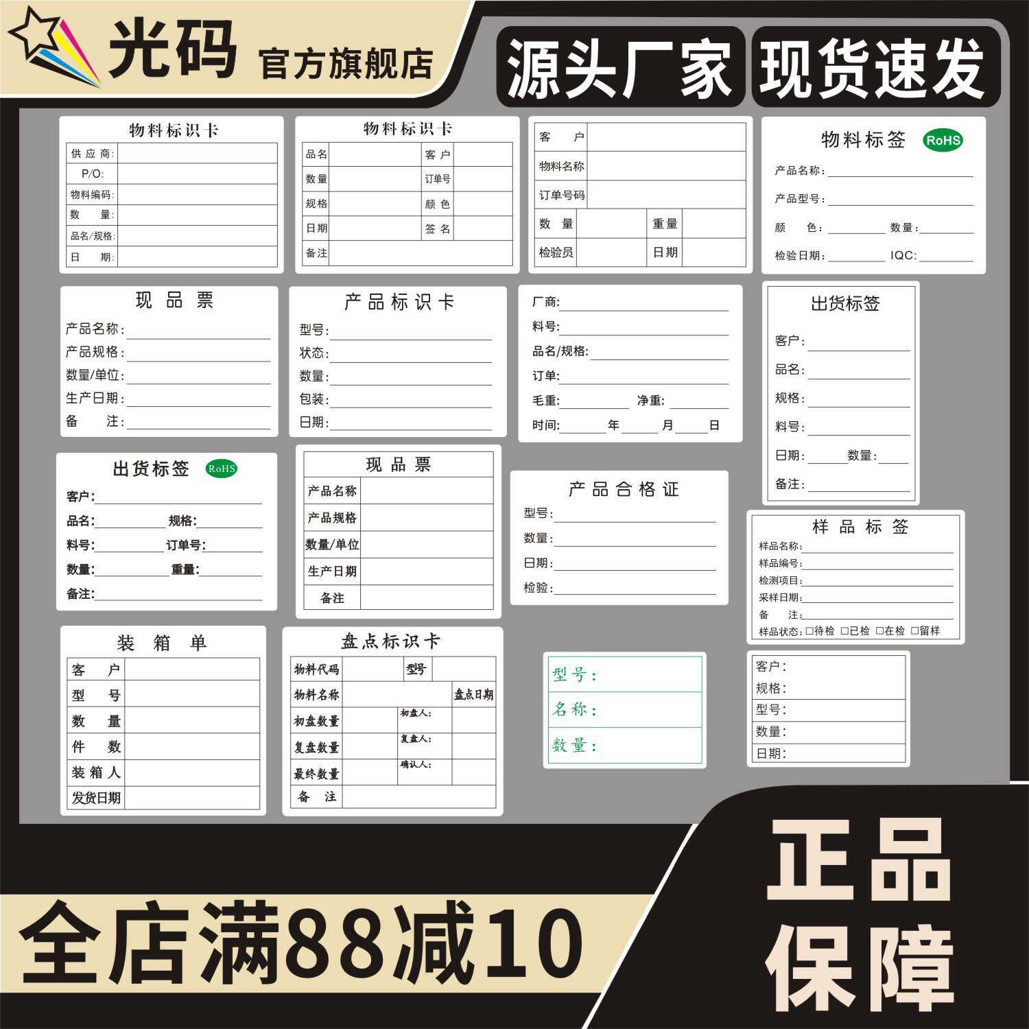 定制物料标识卡不干胶印刷标签仓库来料物料产品管理贴纸标示纸箱唛产品流动标识卡出货标签样品发货贴合格证