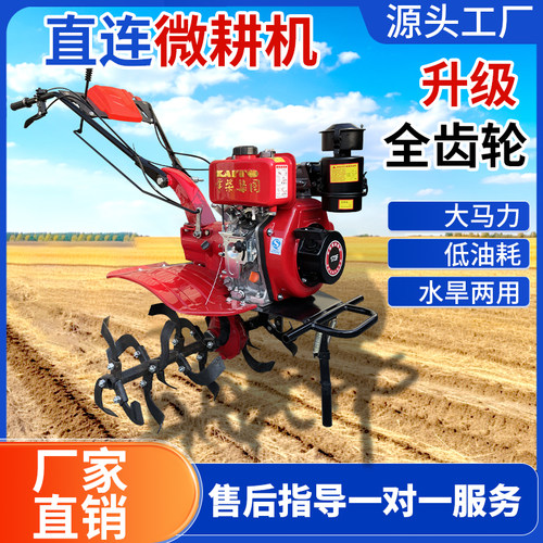 水旱两用全轮直连微耕机厂家直销