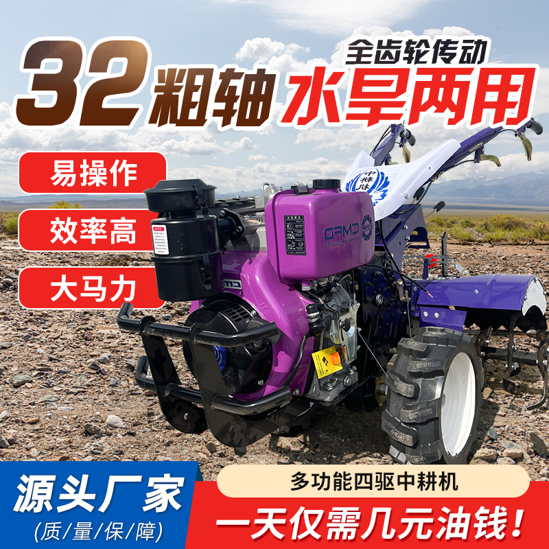 32轴直连全齿水旱两用柴油微耕机