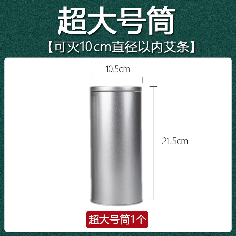 艾条灭火筒加粗加厚熄灭器灭灸桶雷火灸器具灭灸铁罐家用艾灸工具