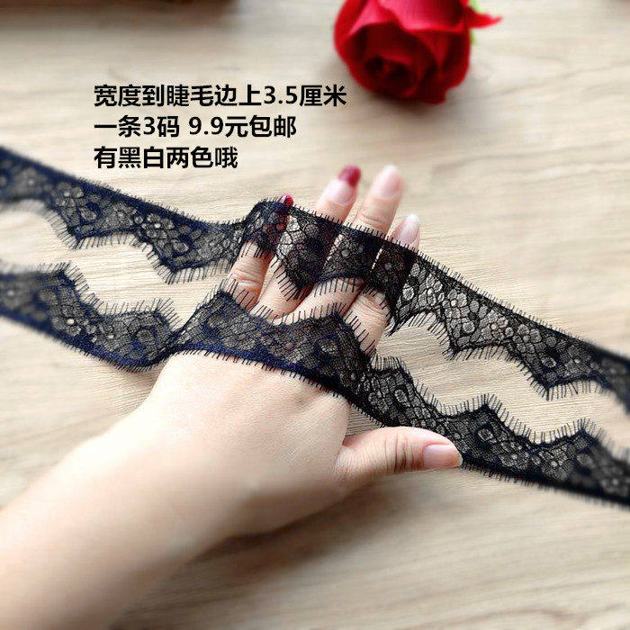 黑白色无弹力睫毛蕾丝花