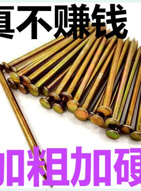 高强度加硬水泥钉钢钉家庭用钉