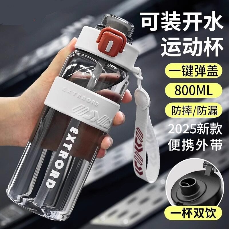 运动水杯子吨吨春秋可携