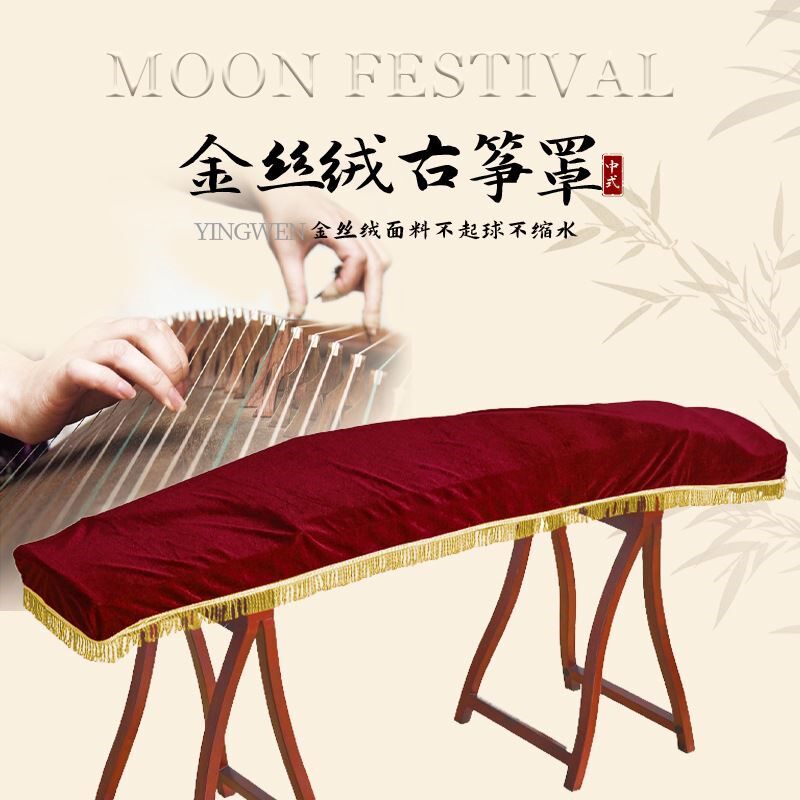 金丝绒古筝防尘罩现代简