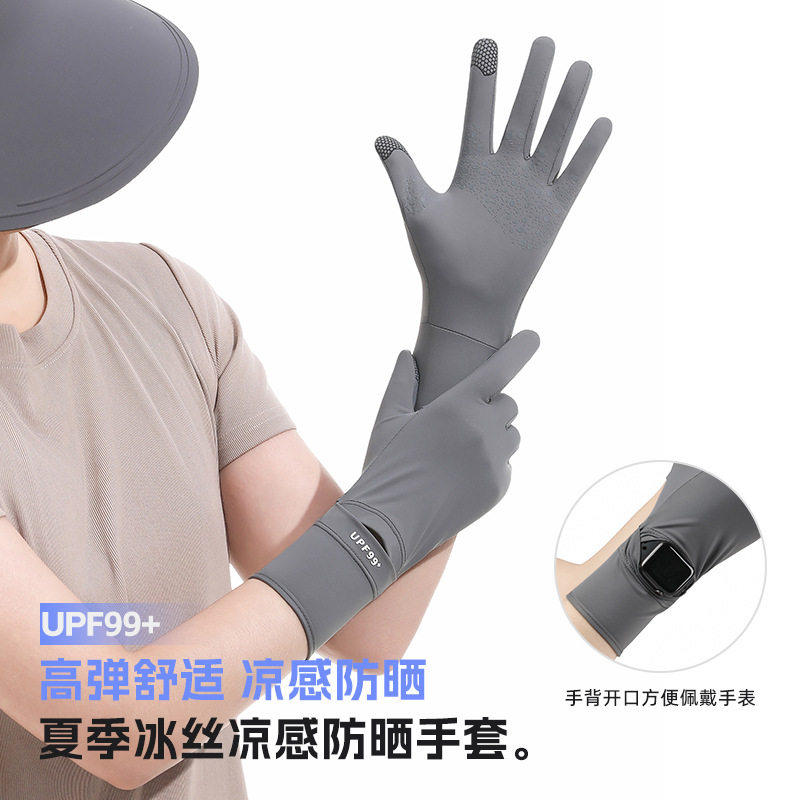 夏天女士运动防晒手套女防紫外线薄款冰丝触屏夏季开车用防曬手套