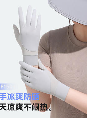 夏季冰莓粉凉感防晒手套透气短款