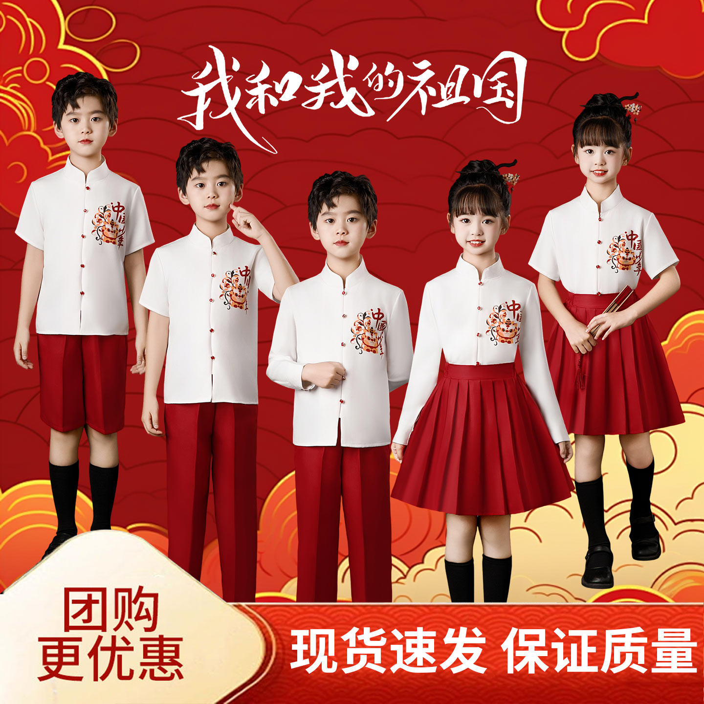 学生中式诗歌朗诵比赛爱国表演服