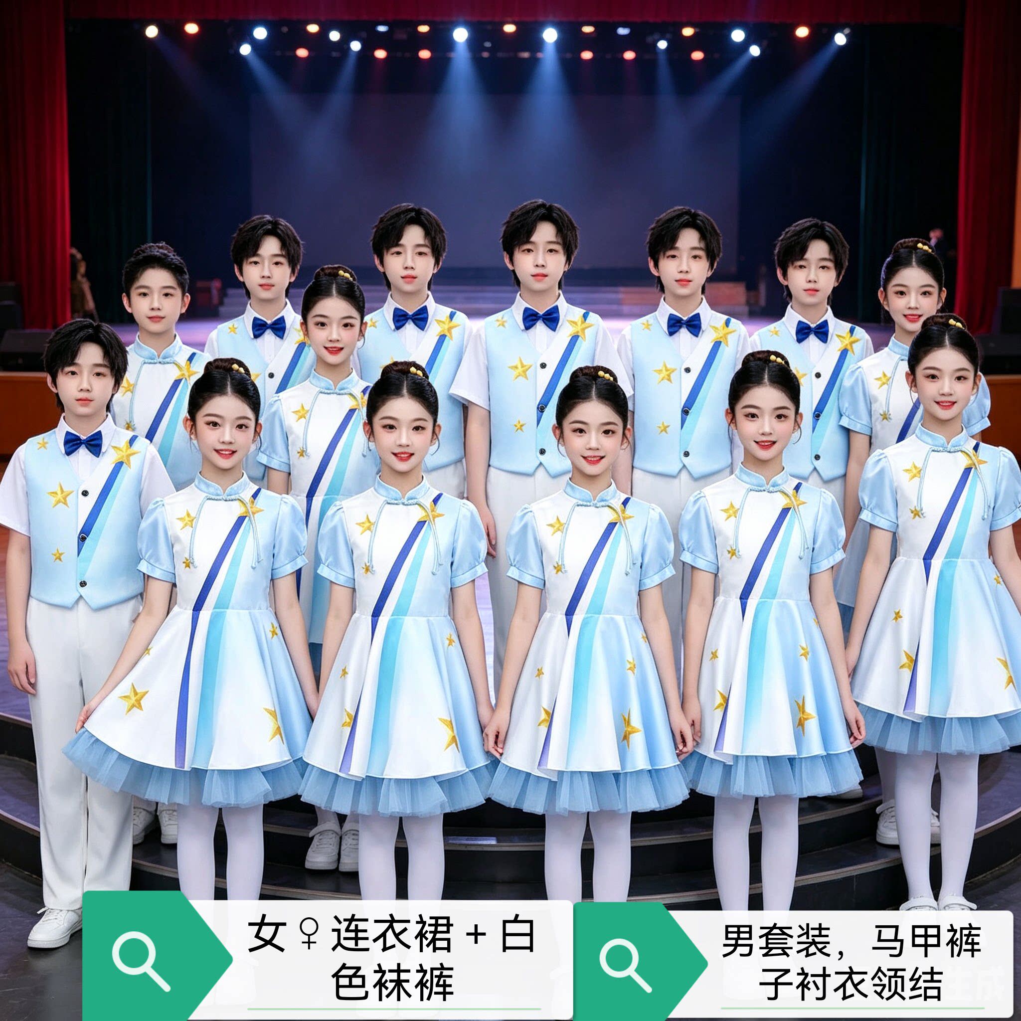 国庆儿童大合唱演出服男女