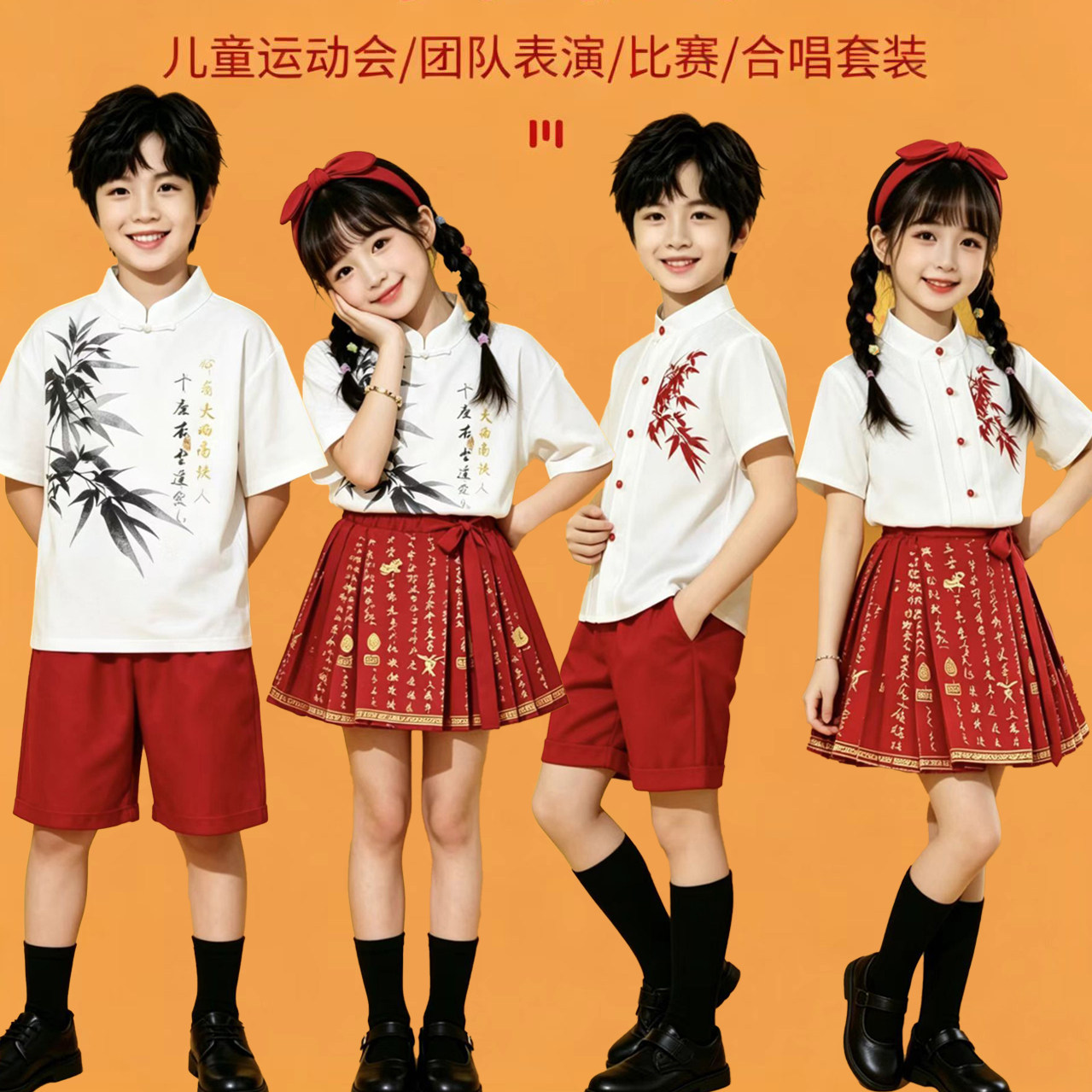 六一儿童大合唱服庭朗诵装